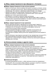 Страница 120