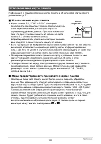 Страница 121