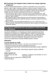 Страница 122