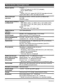 Страница 134