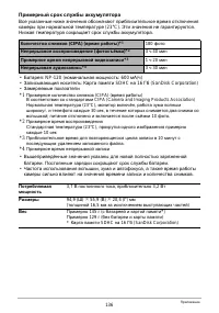 Страница 136