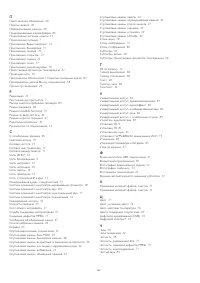 Страница 102