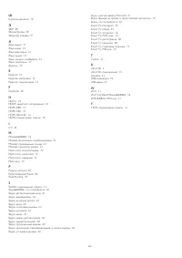 Страница 103