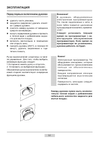 Страница 12