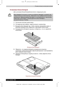 Страница 100