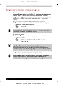 Страница 101