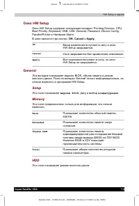 Страница 105