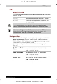 Страница 113