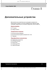 Страница 115