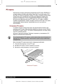 Страница 116