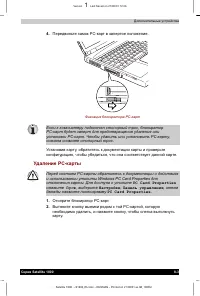 Страница 117