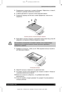 Страница 119