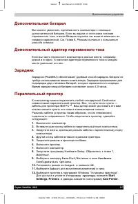 Страница 121