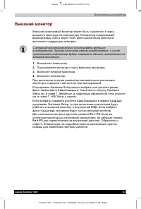 Страница 122