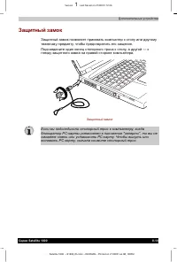 Страница 124