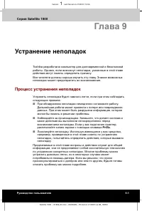 Страница 125