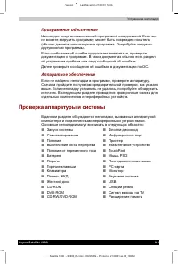 Страница 127