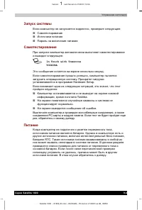 Страница 128