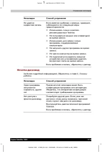 Страница 136