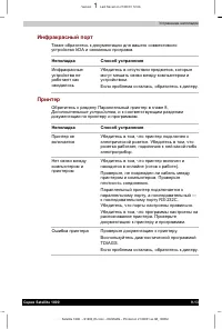 Страница 137