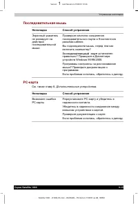 Страница 139