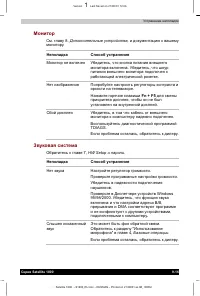 Страница 140