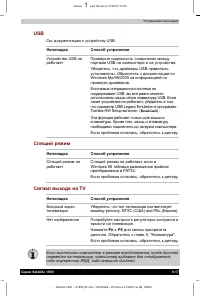 Страница 141