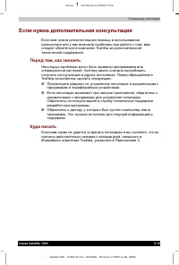 Страница 143