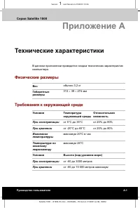 Страница 144