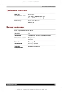 Страница 145