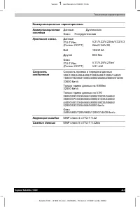 Страница 146