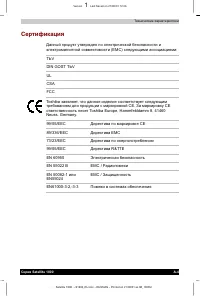 Страница 147