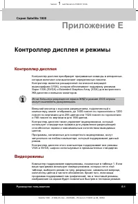 Страница 162