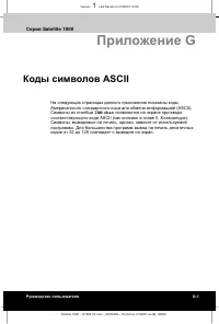 Страница 167