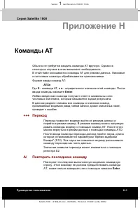 Страница 173