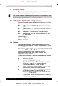 Страница 174