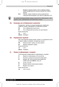 Страница 175