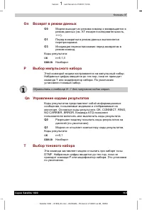 Страница 177