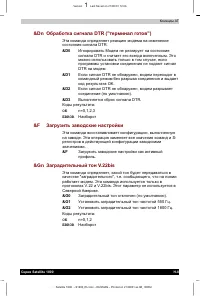 Страница 180