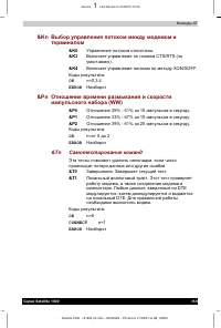 Страница 181