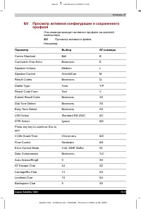 Страница 182