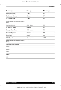 Страница 183