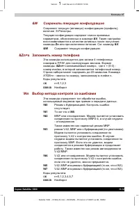 Страница 184