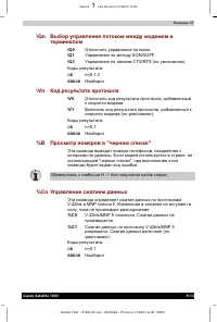 Страница 185