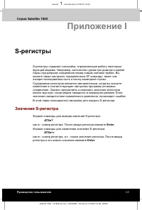 Страница 188