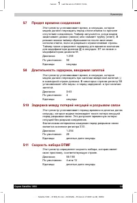 Страница 191