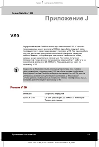 Страница 195