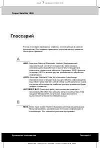 Страница 198