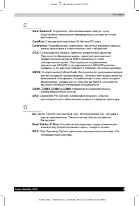 Страница 199