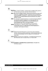 Страница 201